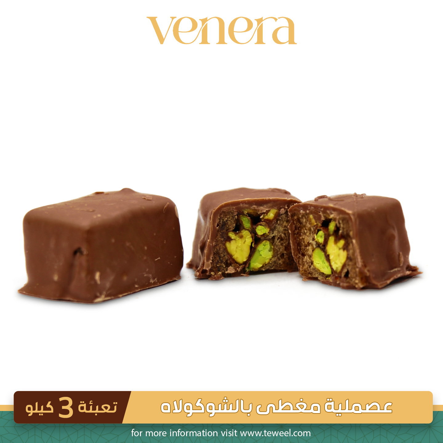 شوكولاه بدون سكر